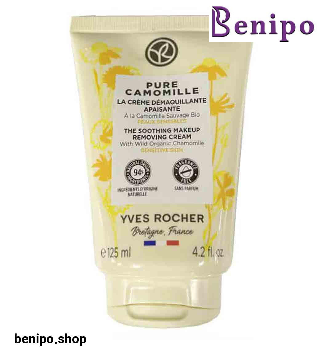 پاک کننده آرایش و تسکین دهنده صورت مناسب پوست های حساس حجم 125 میل