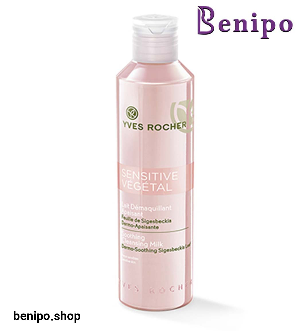 شیر پاک کن  پوست حساس