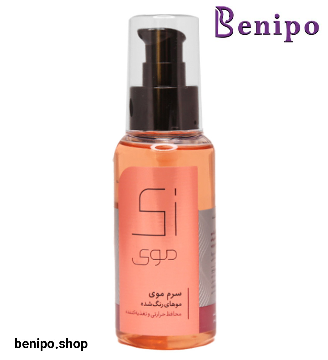 سرم مو مناسب  موی رنگ شده  100 میل