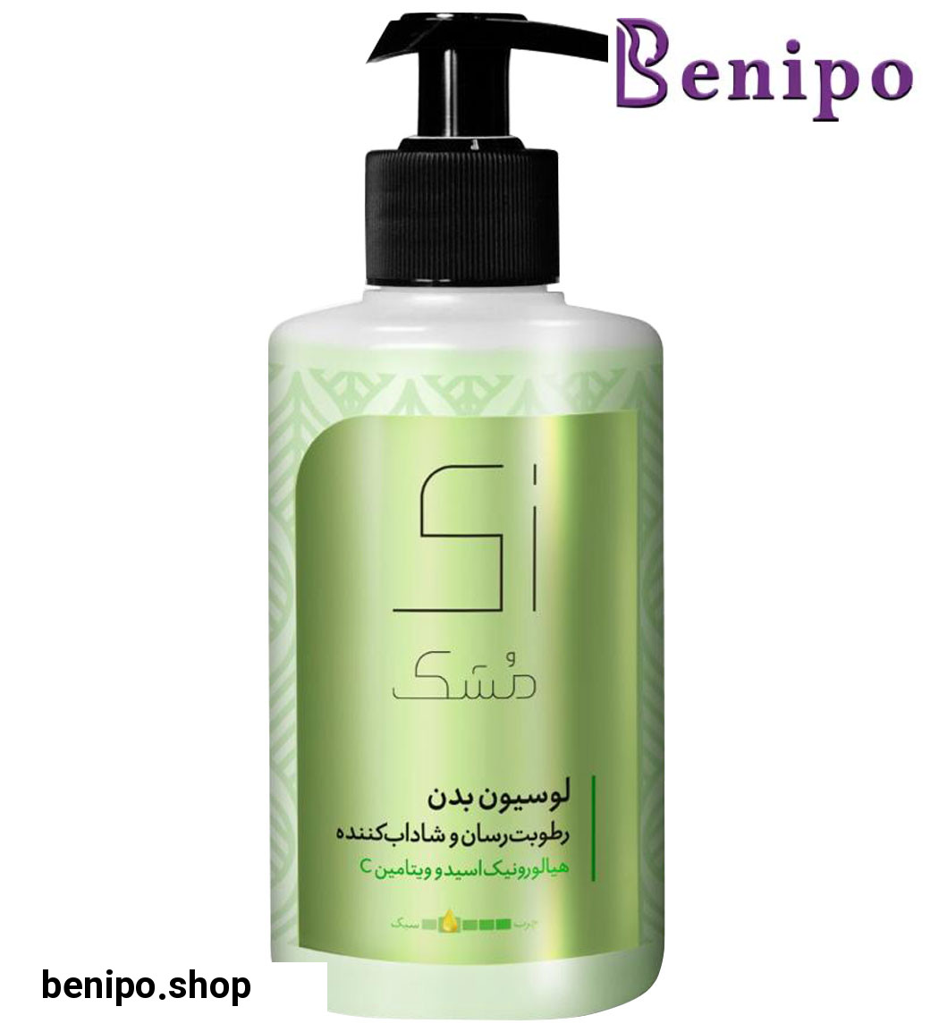 لوسيون بدن با بافت سبک دارای هيالورونيک اسيد و ويتامين C حجم 300میل