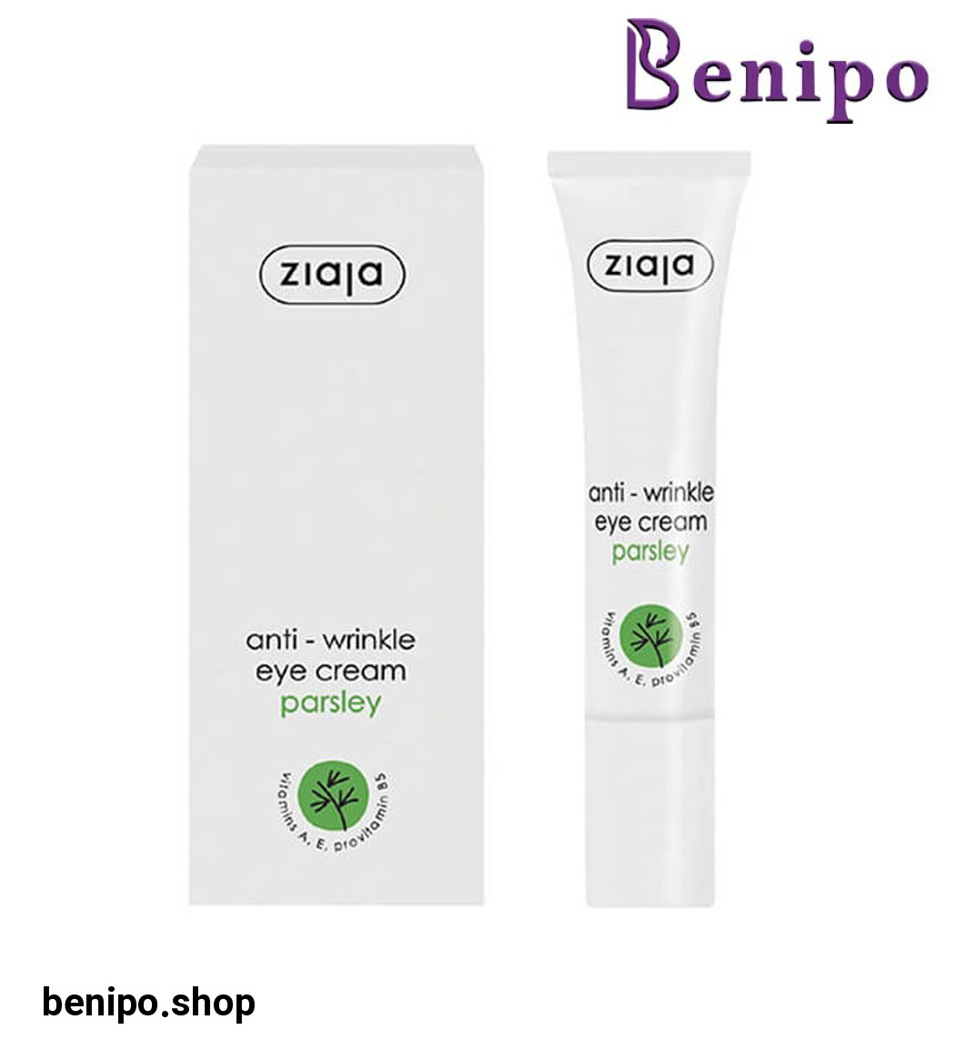 کرم ضد چروک دور چشم parsley حجم 15 میل